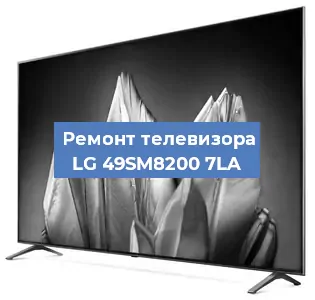 Замена материнской платы на телевизоре LG 49SM8200 7LA в Санкт-Петербурге
